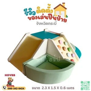 ชุดปีนป่ายเด็กวัยหัดเดินพร้อมบันไดและบ่อบอล