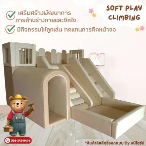 เครื่องเล่นปีนป่ายเด็กพร้อมบ่อบอลและฐานกันกระแทก ปลอดภัยสำหรับเด็ก