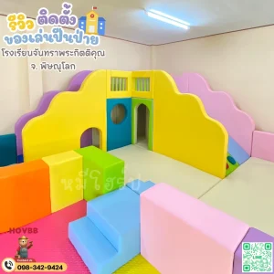 สนามเด็กเล่นในบ้าน soft play ขนาด XL สำหรับเด็กเล็ก
