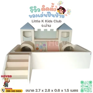 ชุดปีนป่ายเด็ก soft play พาสเทล พร้อมสไลเดอร์และบ่อบอล สำหรับเด็กเล็ก