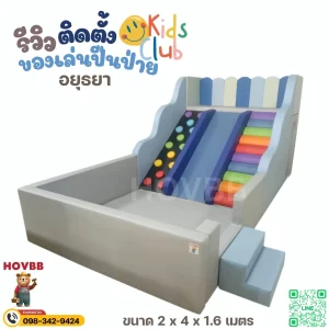 ชุดปีนป่ายเด็ก soft play ขนาดใหญ่ พร้อมบ่อบอลและสไลด์ โทนฟ้าเทา