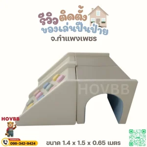 soft play เด็กเล็ก ปีนป่ายนุ่ม ลดแรงกระแทก