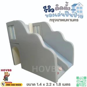 เครื่องเล่น soft play ปีนป่ายนุ่ม ปลอดภัยสำหรับเด็ก