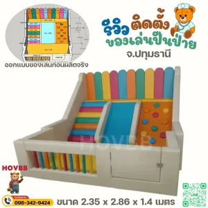 มุมสนามเด็กเล่นในบ้าน Soft Play พร้อมปีนป่ายและบ่อบอลนุ่ม
