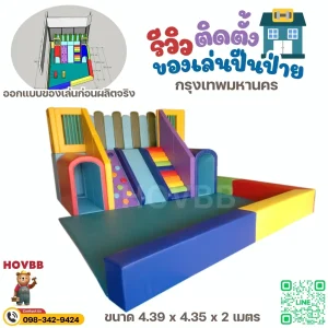 ชุดของเล่นปีนป่าย Soft Play สีสายรุ้ง สำหรับสนามเด็กเล่นในบ้าน