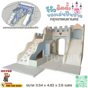สนามเด็กเล่น soft play ขนาด XL สำหรับเด็กเล็กในร่ม โทนมินิมอลโมแรนดิ