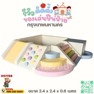ชุดปีนป่ายเด็ก Soft Play โทนพาสเทลพร้อมบ่อบอลและสไลเดอร์ สำหรับเด็กเล็ก