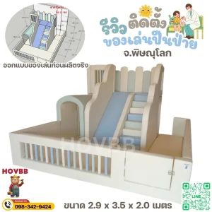 สนามเด็กเล่นในบ้าน Soft Play สีเบจและฟ้าอ่อนสำหรับเด็กวัยเตาะแตะ