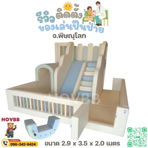 ชุดของเล่นปีนป่ายพาสเทล Soft Play พร้อมอุโมงค์และชานพักเด็ก