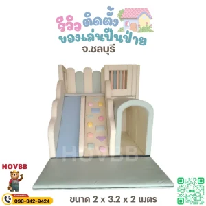 ชุดปีนป่ายเด็ก Soft Play โทนพาสเทล พร้อมสไลเดอร์และอุโมงค์สำหรับเด็ก