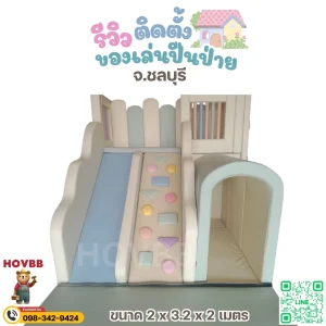 เครื่องเล่น Soft Play ปีนป่ายและสไลเดอร์สำหรับสนามเด็กเล่นในร่ม