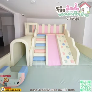 สนามเด็กเล่นในร่ม Soft Play สีมาการอง พร้อมอุโมงค์และชานพัก