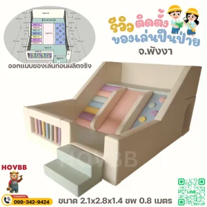 บ้านบอลเด็ก Soft Play สีชมพูพาสเทลพร้อมบันไดปีนป่าย