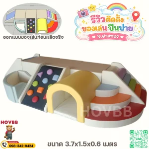 ชุดปีนป่าย Soft Play สำหรับพื้นที่ในร่ม พร้อมอุโมงค์และบันไดปีนป่าย
