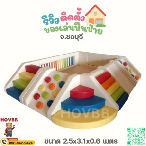 ชุดปีนป่ายเด็ก Soft Play สีสด พร้อมสไลเดอร์และบ่อบอล สำหรับเด็กเล็ก