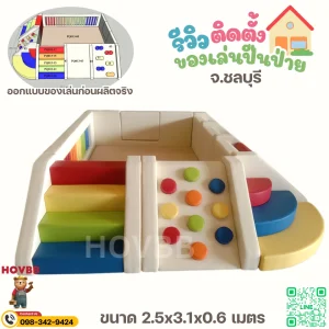 เครื่องเล่นเด็ก Soft Play พร้อมบันไดปีนป่ายและสไลเดอร์ในร่ม