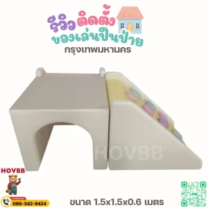 Soft Play เด็ก ช่วยฝึกกล้ามเนื้อมัดใหญ่และการเคลื่อนไหว