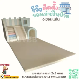 ชุดปีนป่ายเด็ก Soft Play พาสเทล พร้อมสไลเดอร์และอุโมงค์ สำหรับเด็กเล็ก