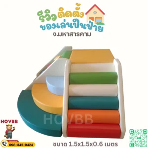 ชุดปีนป่ายเด็ก Soft Play มุมกิจกรรมเด็กเล็ก เครื่องเล่นเด็กในบ้าน