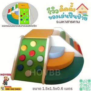 ของเล่นปีนป่ายเด็ก Soft Play โทนเอิร์ธโทน ห้องเด็กสมัยใหม่