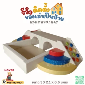 ชุดปีนป่ายเด็ก Soft Play พร้อมบ่อบอลและอุโมงค์ สำหรับเด็กเล็ก