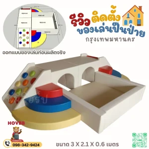 ของเล่นปีนป่ายเด็กในบ้าน Soft Play สีสดนุ่ม พร้อมบันไดปีนป่าย