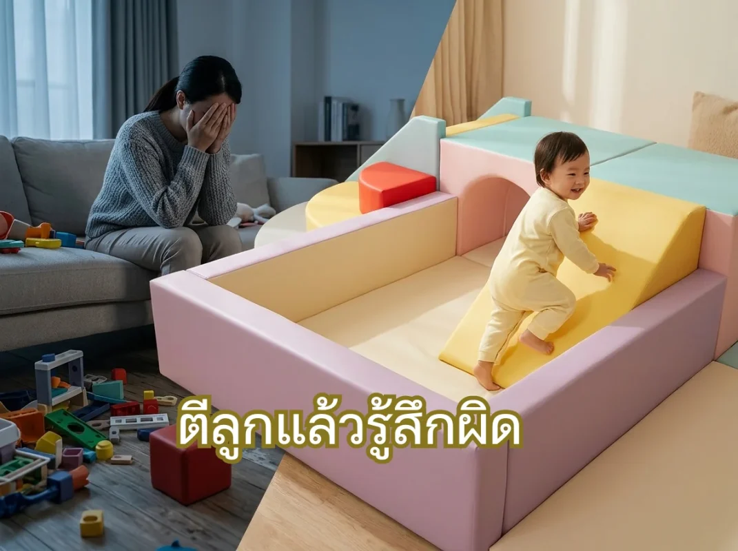 คุณแม่สวมกอดลูกด้วยความรักในมุม Soft Play พาสเทลของ hovbbkidsclub เพื่อสร้างความเข้าใจและเริ่มต้นใหม่หลังการปรับอารมณ์