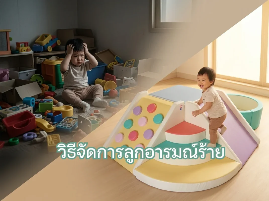 ชุดปีนป่ายเด็ก Soft Play พาสเทล รุ่น FG-126 ตัวช่วยในการระบายพลังงานและลดอารมณ์ร้ายของเด็กที่บ้าน