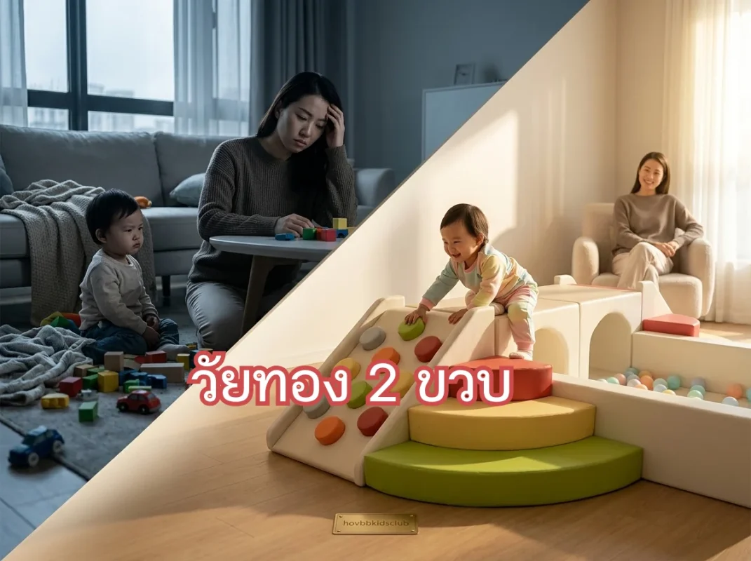 เด็กเอเชีย 2 ขวบกำลังเล่นชุดปีนป่าย Soft Play สีลูกกวาดอย่างอารมณ์ดี ช่วยลดความเครียดและอาการวัยทอง 2 ขวบ
