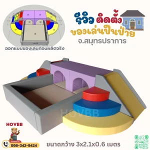 สนามเด็กเล่นในร่ม Soft Play โทนสแกนดิเนเวียนสำหรับเด็กวัยหัดเดิน