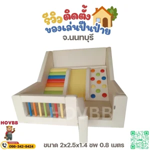 เครื่องเล่นปีนป่ายเด็ก Soft Play สำหรับสนามเด็กเล่นในร่ม
