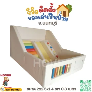 ชุดโฟมปีนป่ายเด็ก โทนครีม เบจ เหลือง สไตล์สแกนดิเนเวียน