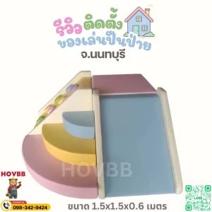 ของเล่นปีนป่ายเด็กสีพาสเทลมาคารอง ดีไซน์น่ารัก