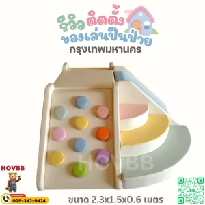ชุดปีนป่ายเด็ก Soft Play สำหรับสนามเด็กเล่นในบ้านและพื้นที่กิจกรรม