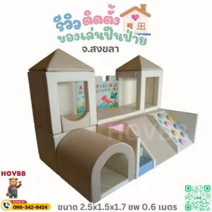 ชุดปีนป่ายเด็ก Soft Play สีพาสเทล เสริมพัฒนาการ