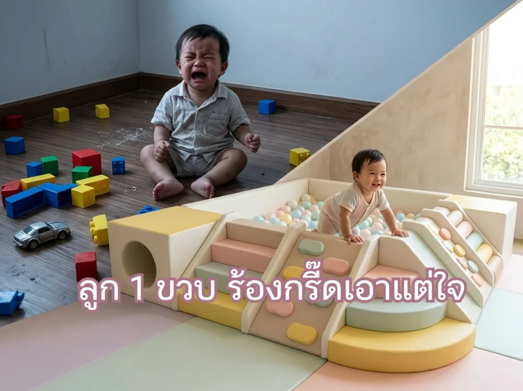 เด็ก 1 ขวบกำลังเล่นปีนป่ายบนชุด Soft Play พาสเทลอย่างอารมณ์ดี เพื่อลดอาการลูก 1 ขวบ ร้องกรี๊ดเอาแต่ใจ