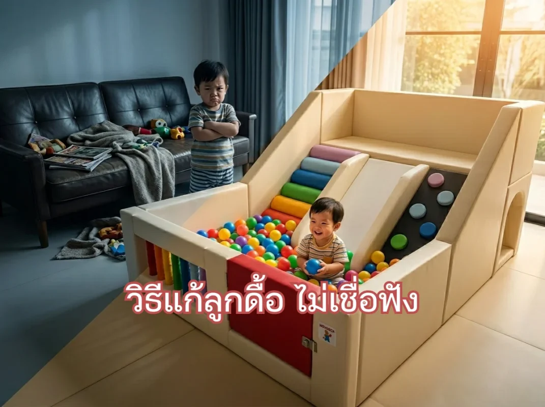เด็กกำลังเล่นชุดปีนป่ายเด็ก Soft Play สายรุ้ง อย่างมีความสุข ช่วยลดปัญหาเด็กดื้อและเสริมพัฒนาการในบ้าน
