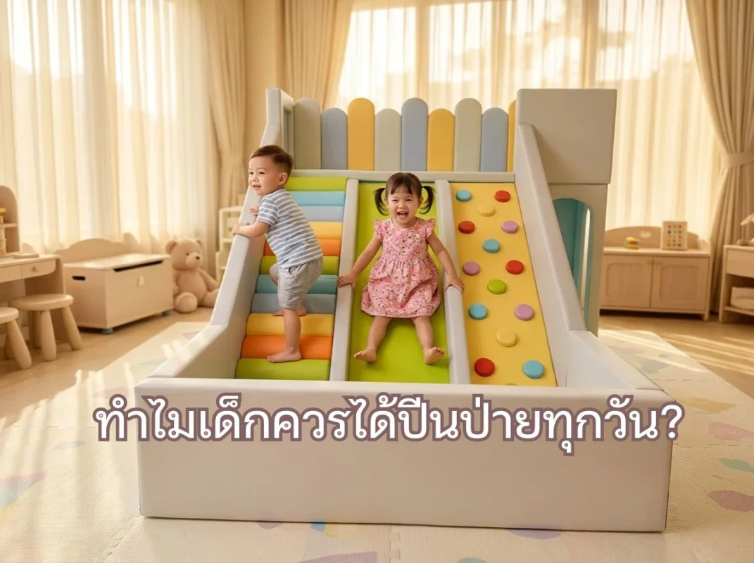 เด็กวัยเตาะแตะกำลังสนุกกับการปีนป่ายบนชุด Soft Play โทนสีเอิร์ธโทน รุ่น FG-332 ในห้องนั่งเล่นที่ปลอดภัย
