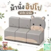 ม้านั่งเด็ก Soft Play รูปฮิปโป พร้อมพนักพิง สำหรับมุมนั่งเล่นเด็ก