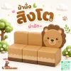 ม้านั่งเด็ก Soft Play รูปสิงโต โทนชานม สำหรับมุมนั่งเล่นเด็ก