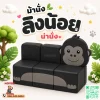 ม้านั่งเด็ก Soft Play รูปกอริลลา พร้อมพนักพิง สำหรับเด็ก