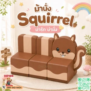 ม้านั่งเด็ก Soft Play รูปกระรอก พร้อมพนักพิง สีเอิร์ธโทน สำหรับเด็ก