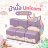 ม้านั่งเด็ก Soft Play รูปยูนิคอร์น พร้อมพนักพิงโทนพาสเทล