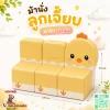 ม้านั่งเด็ก Soft Play รูปลูกเจี๊ยบ สีพาสเทล พร้อมพนักพิง