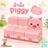ม้านั่งเด็ก Soft Play รูปหมู สีชมพูพาสเทล พร้อมพนักพิง