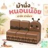 ม้านั่งเด็ก Soft Play รูปหนอน Caterpillar เอิร์ธโทน พร้อมพนักพิง สำหรับเด็ก