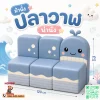 ม้านั่งเด็ก Soft Play ลายวาฬ พร้อมพนักพิง โทนพาสเทล สำหรับเด็ก