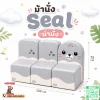 ม้านั่งเด็ก Soft Play รูปแมวน้ำ Seal สีเทาอ่อนพร้อมพนักพิง