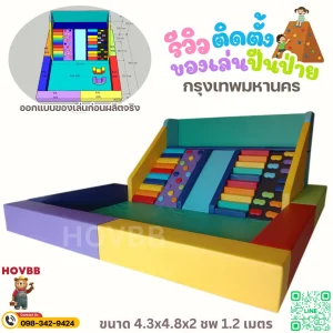 เครื่องเล่นสนามเด็กในร่ม Soft Play XL สีเขียวมิ้นต์ เหลือง น้ำเงิน