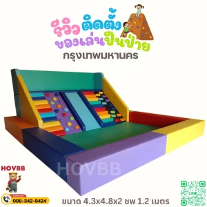 ของเล่นปีนป่ายเด็กโฟมนุ่มกันกระแทกธีมสายรุ้งสีสดนุ่ม